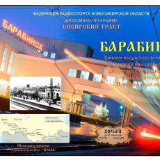 r9o-barabinsk-751